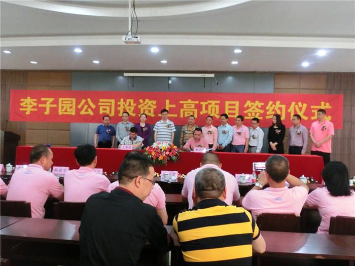 熱烈祝賀！江西上高項(xiàng)目簽約，計(jì)劃總投資超兩億~