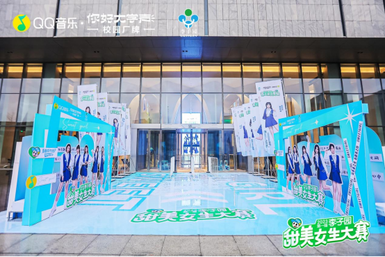 2023第一屆“李子園甜美女生大賽”冠軍誕生！